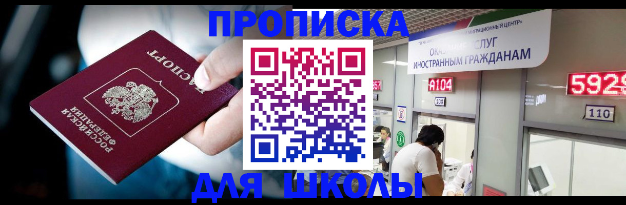 временная регистрация гарантия в Черногорске