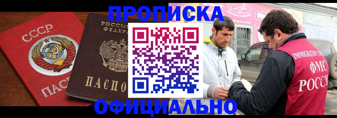 временная регистрация госуслуги в Черногорске